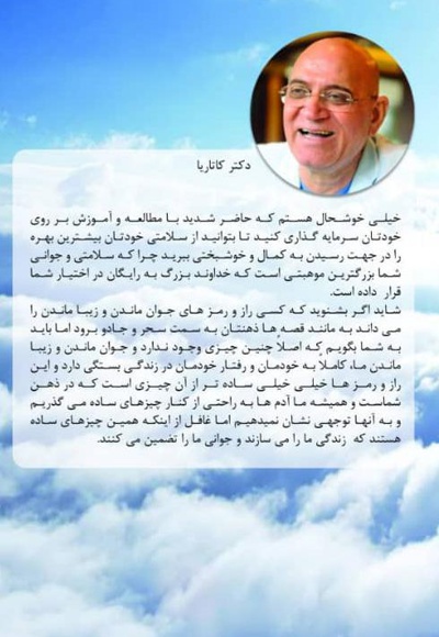 همین فرمون بری 120 سالگی رو راحت رد کردی